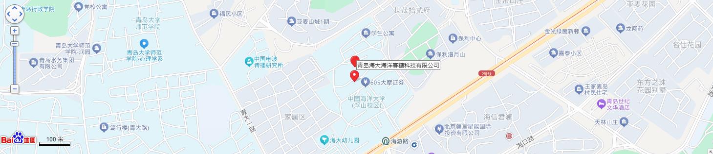 青岛海大海洋寡糖科技有限公司